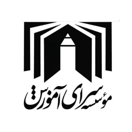 دبیرستان دوره اول غیر دولتی دخترانه سرای آموزش